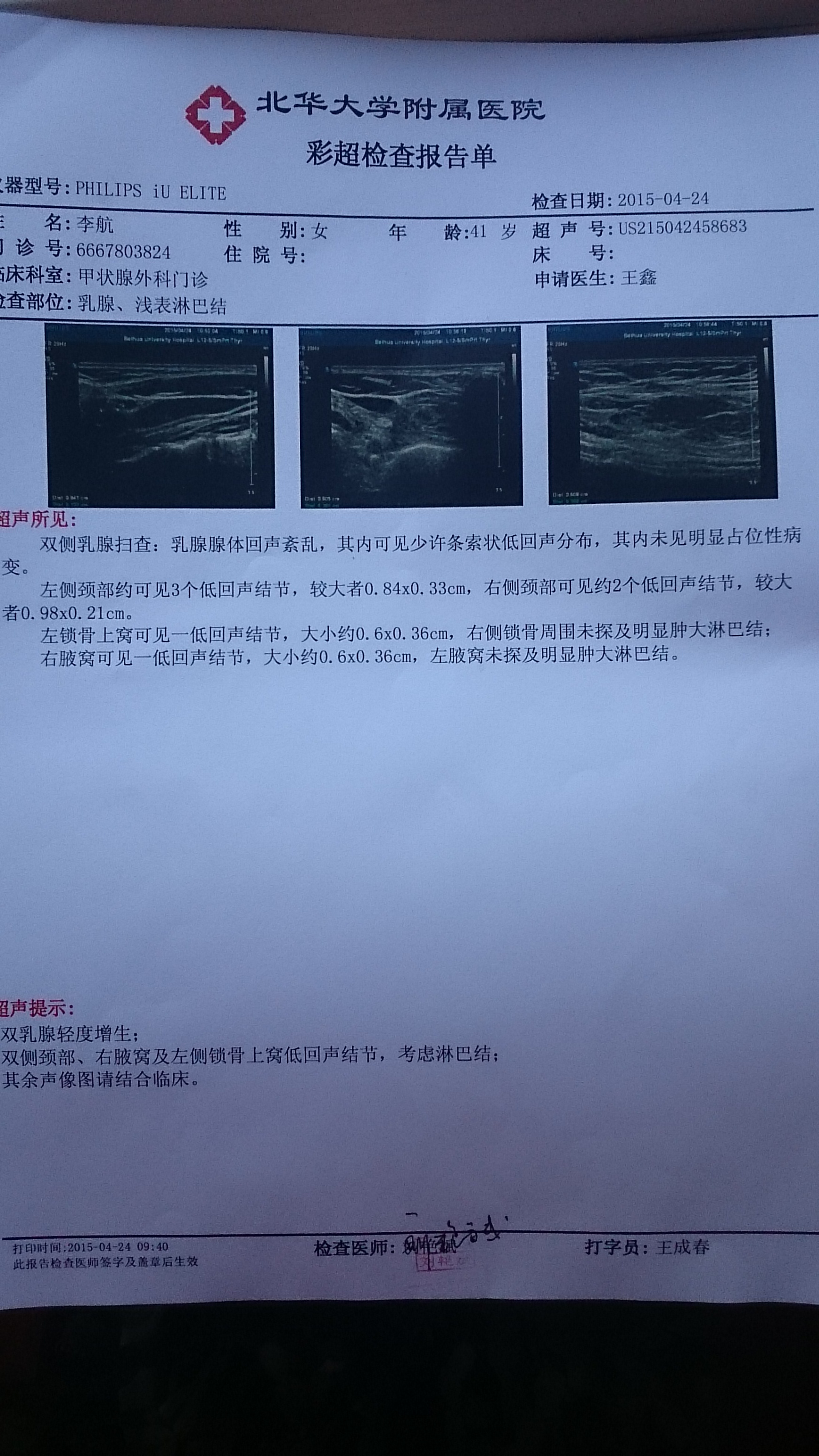 24日的最新检查