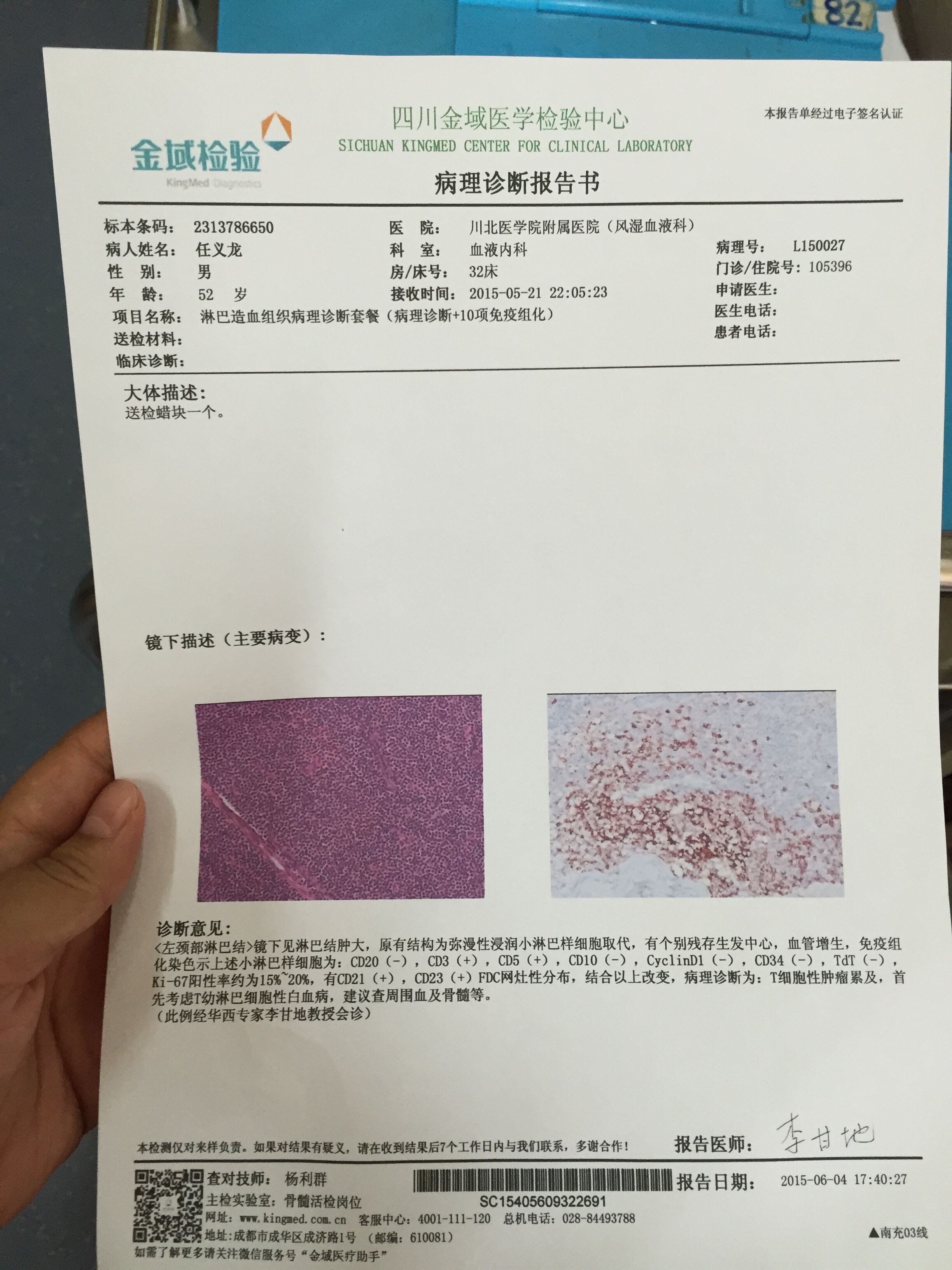 QQ图片20150608150512.jpg