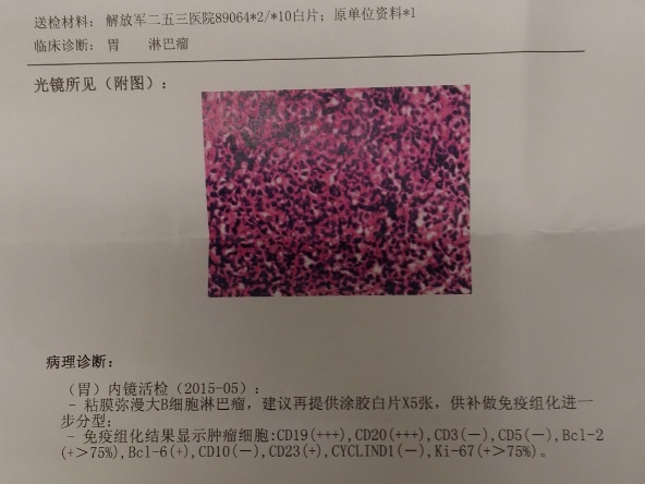 病理会诊 6.5.jpg