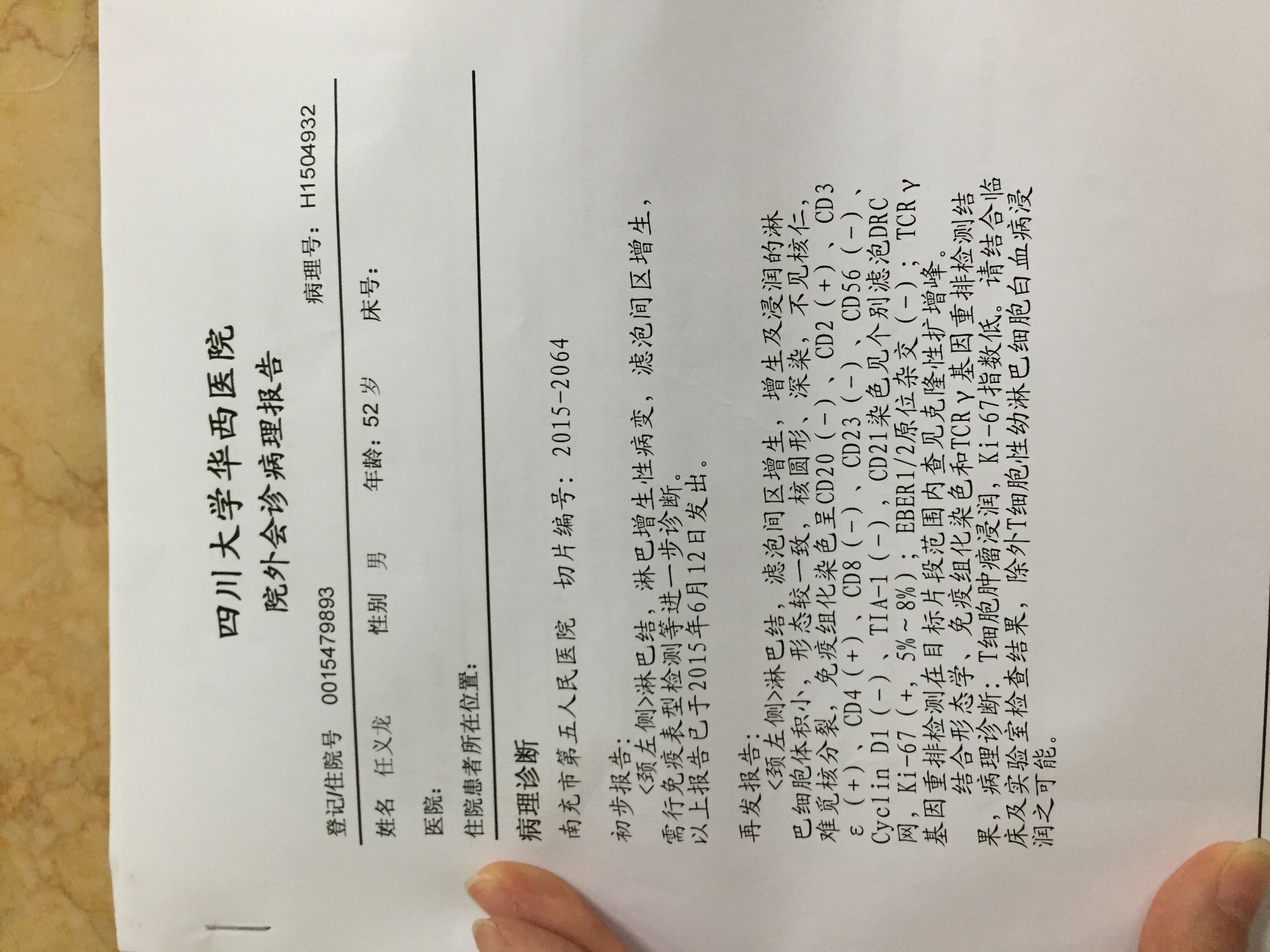 QQ图片20150619144950.jpg