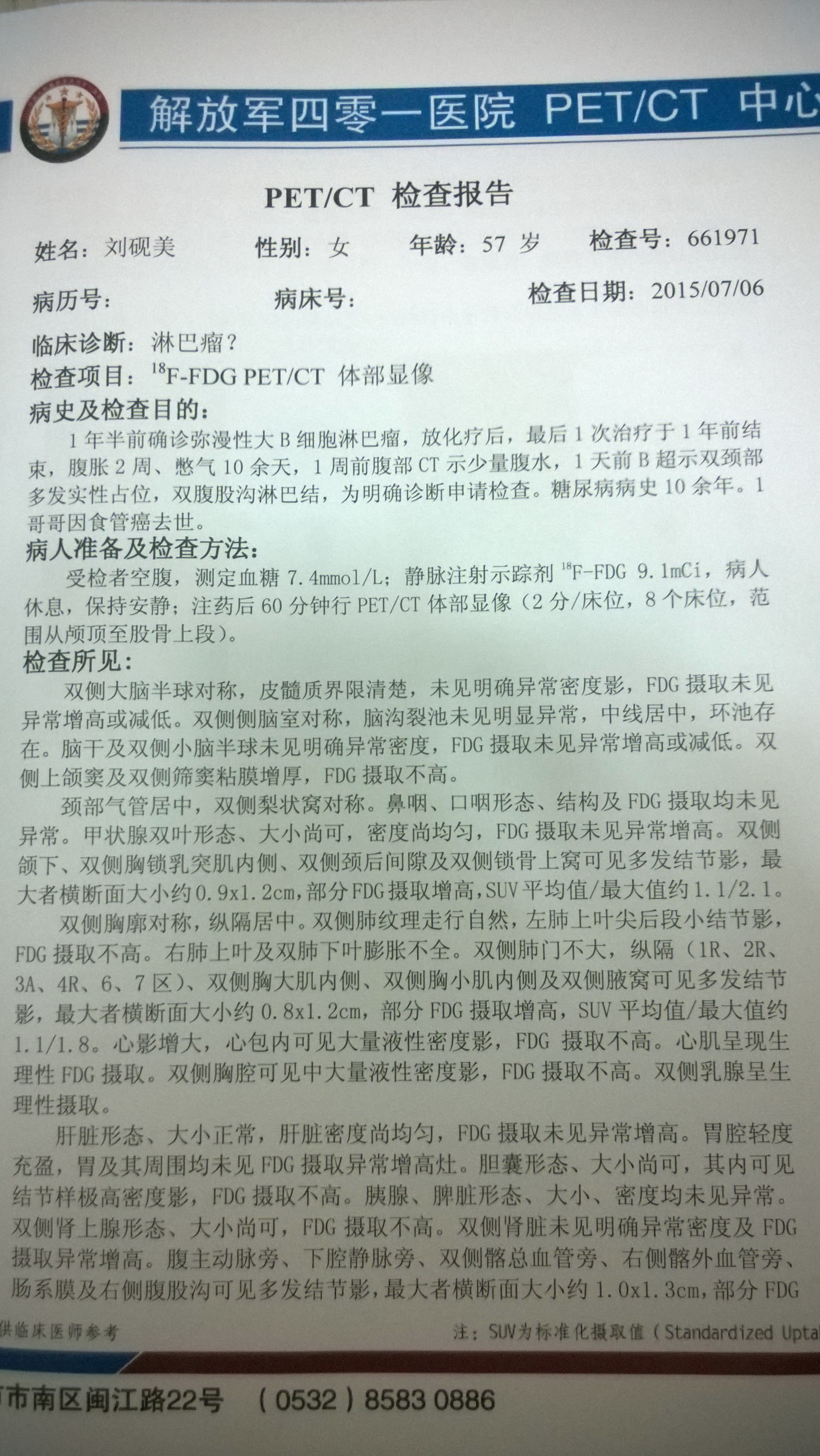 pect-ct报告1