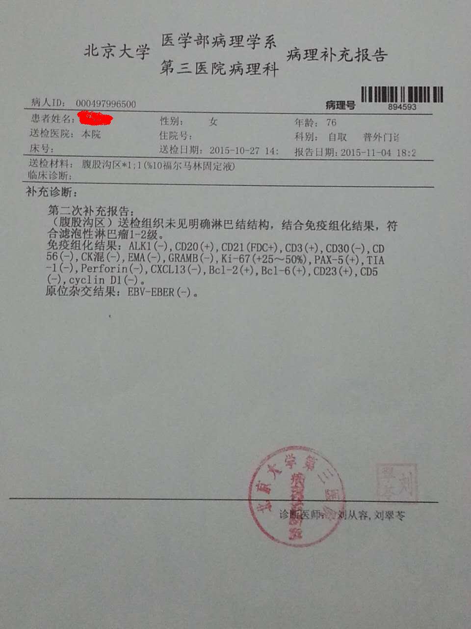 第二次免疫标记物 复件.JPG