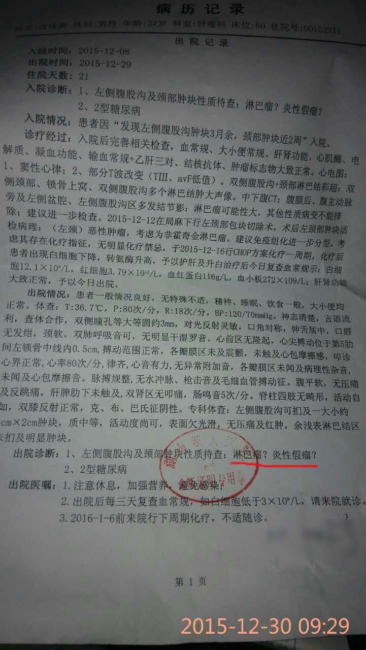 QQ图片20151231133947.jpg