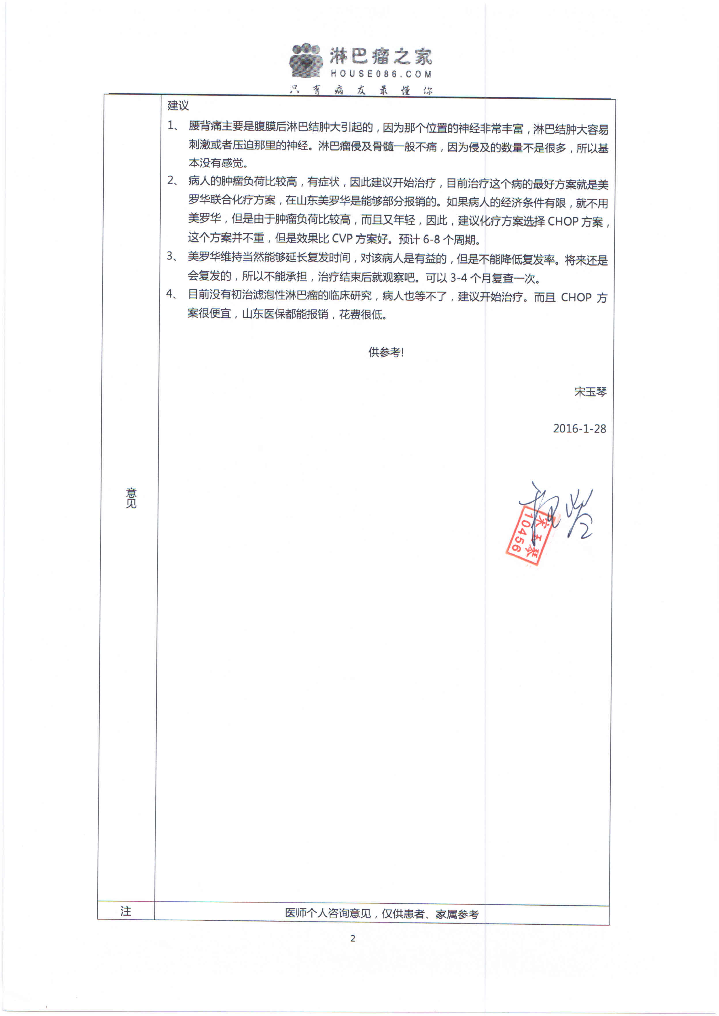 魏茂凤.jpg