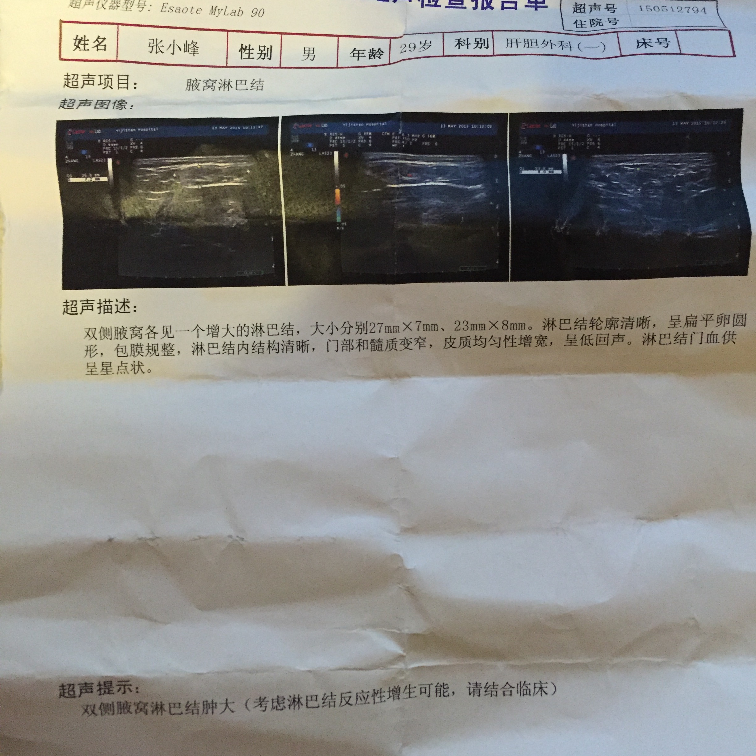 去年的检查