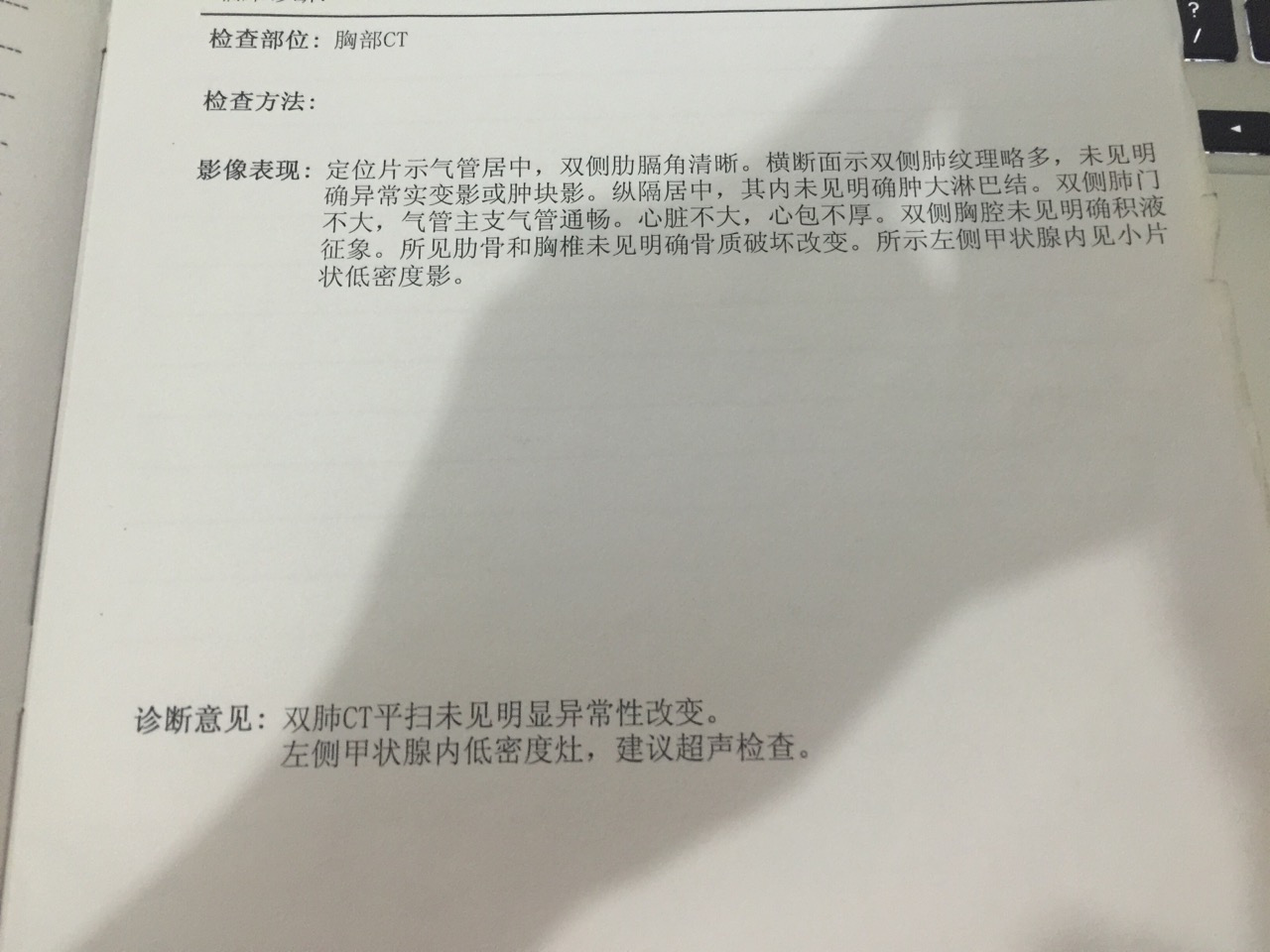 甲状腺低密度灶