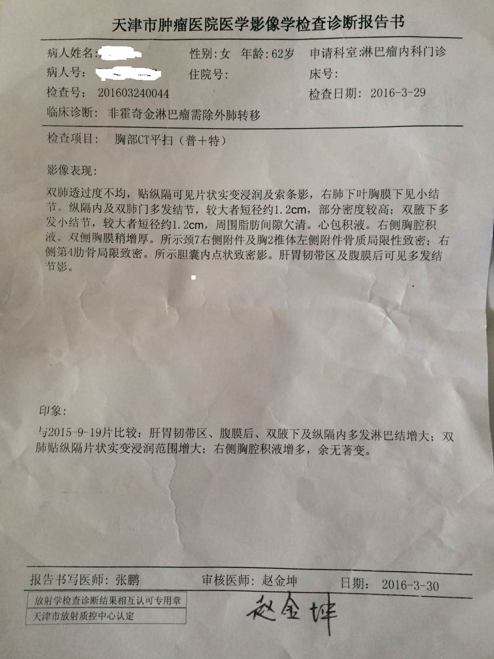 最近的CT检查.JPG