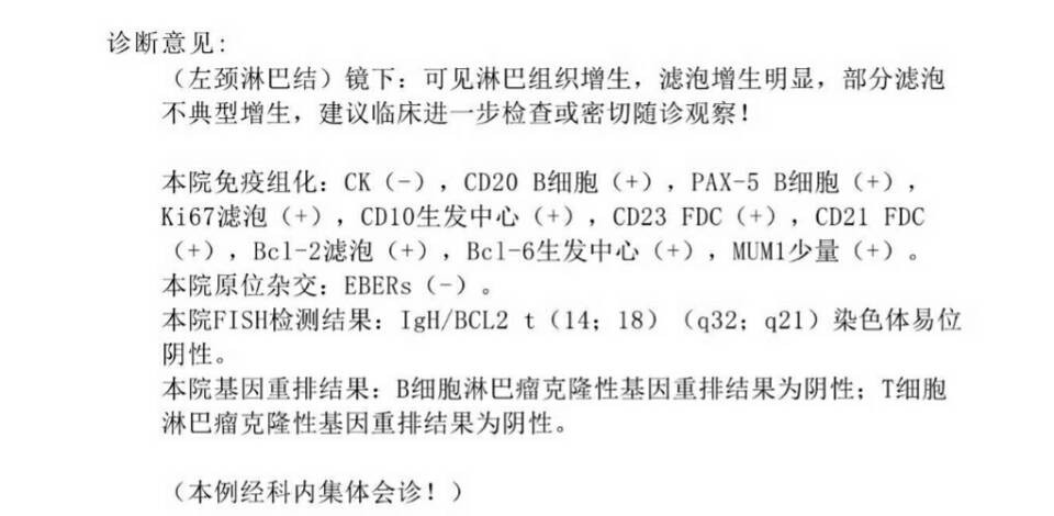 病理检查结果.jpg