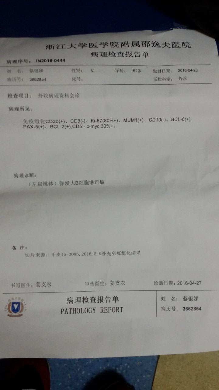报告单.jpg