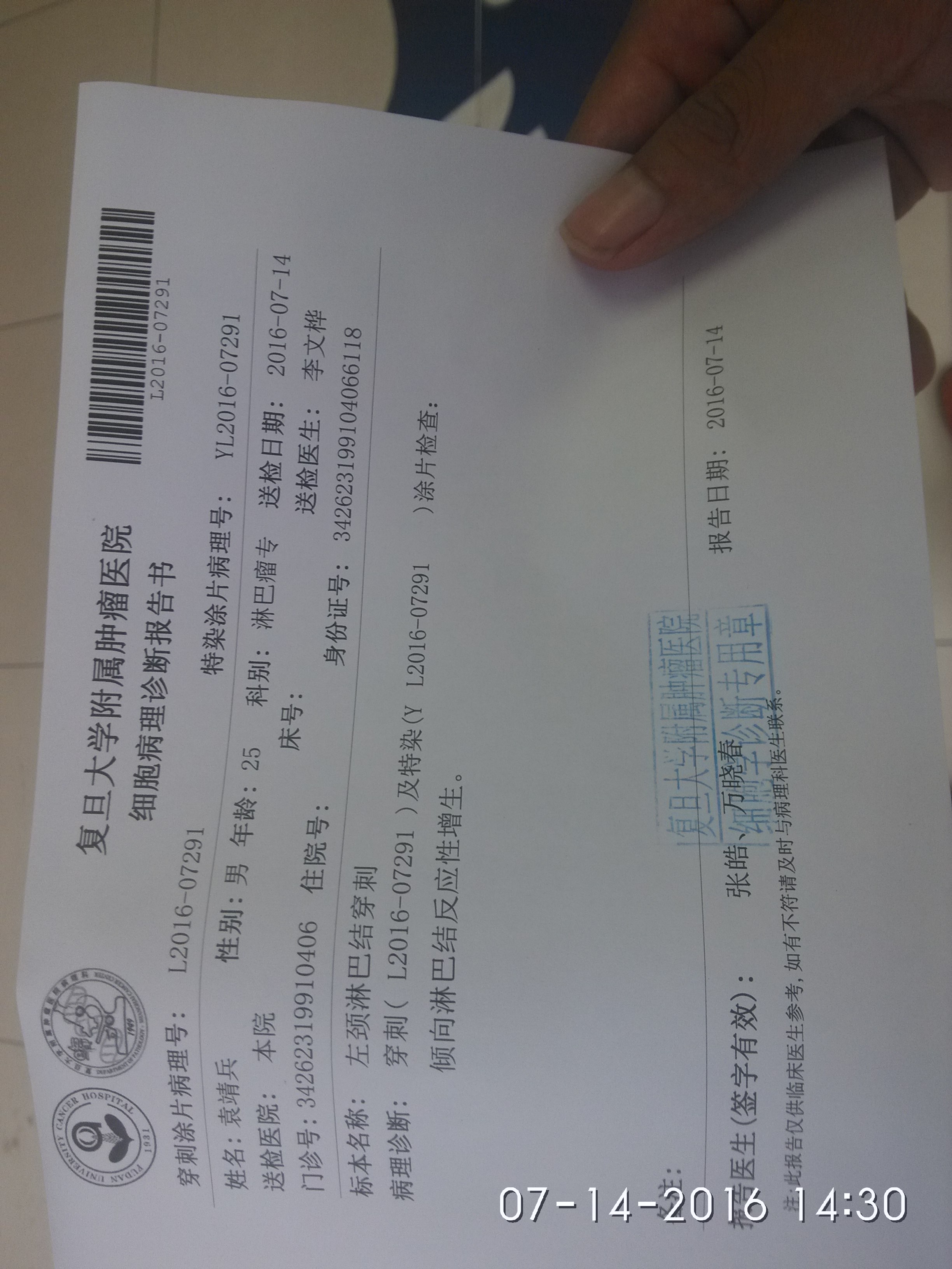 IMG20160714143034.jpg