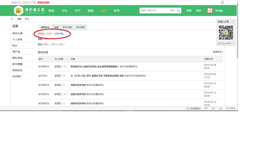 吉祥的家园豆数值