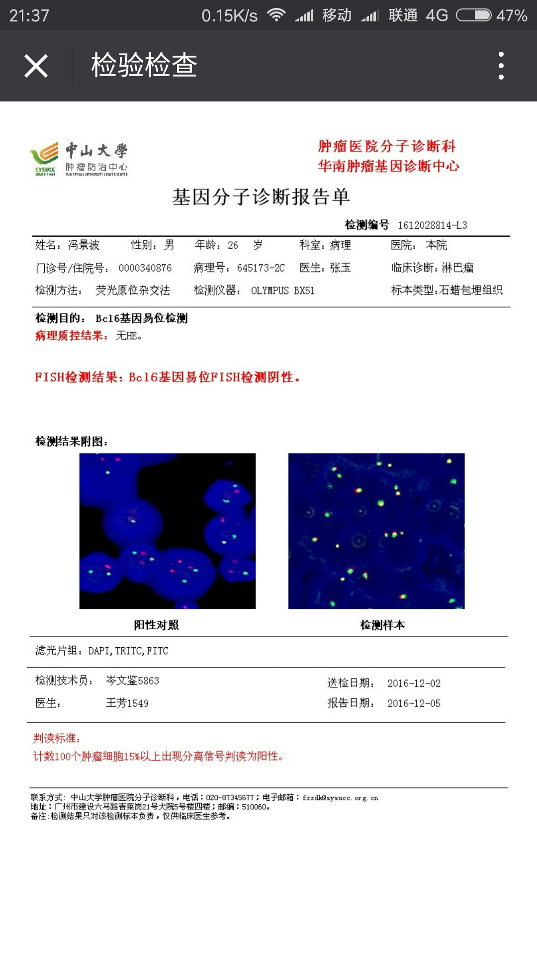 Screenshot_2016-12-05-21-37-18-967_com.tencent.mm.png
