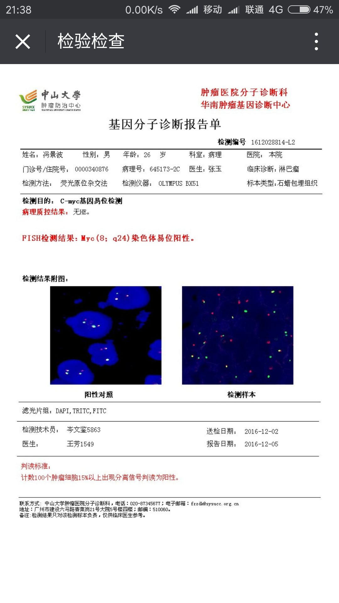 Screenshot_2016-12-05-21-38-03-580_com.tencent.mm.png