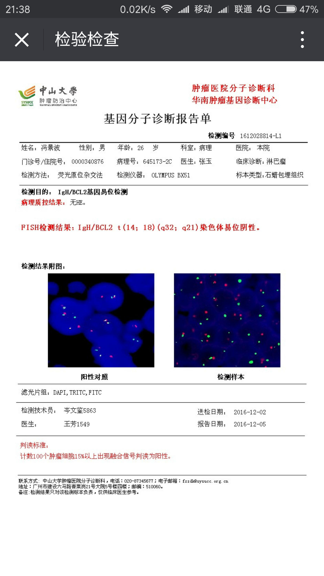 Screenshot_2016-12-05-21-38-41-514_com.tencent.mm.png