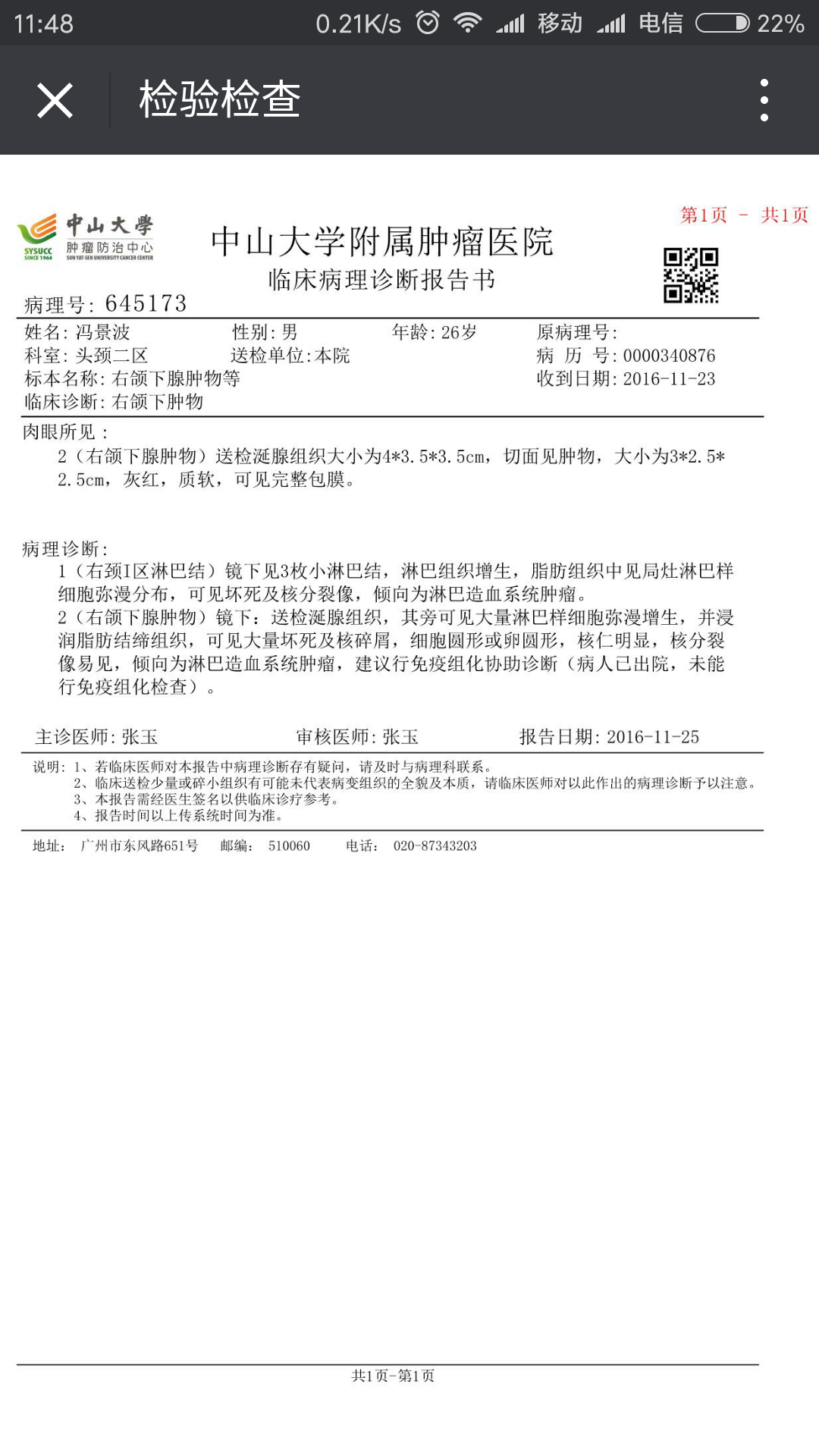 Screenshot_2016-11-30-11-48-04-859_com.tencent.mm.png