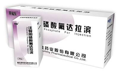 氟达拉滨.jpg