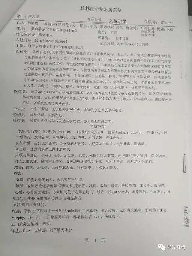 后腹膜炎性肌纤维母细胞瘤1.jpg
