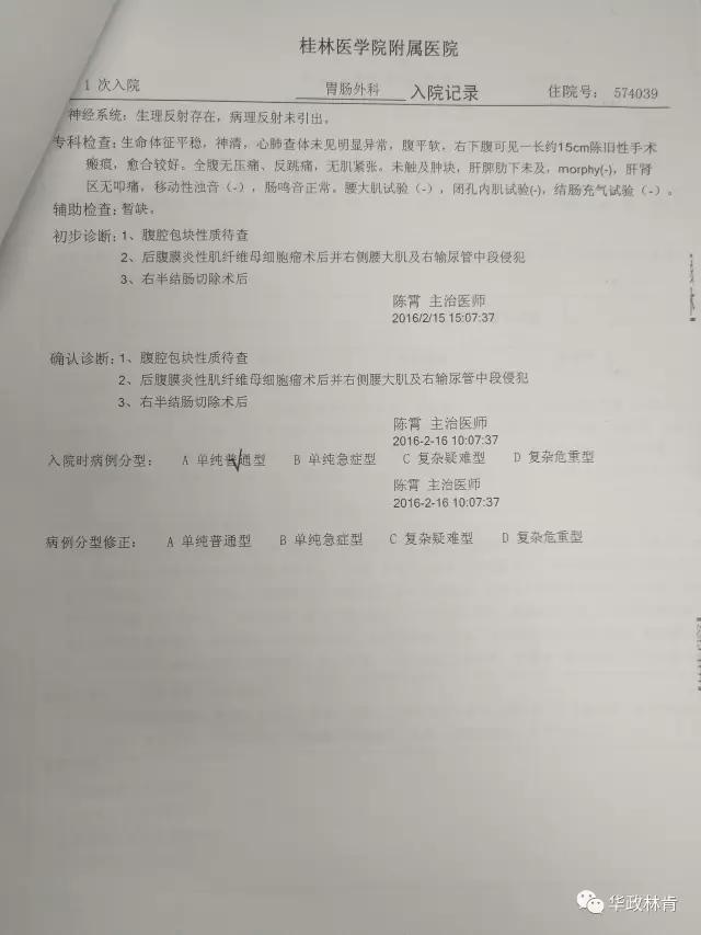 后腹膜炎性肌纤维母细胞瘤2.jpg