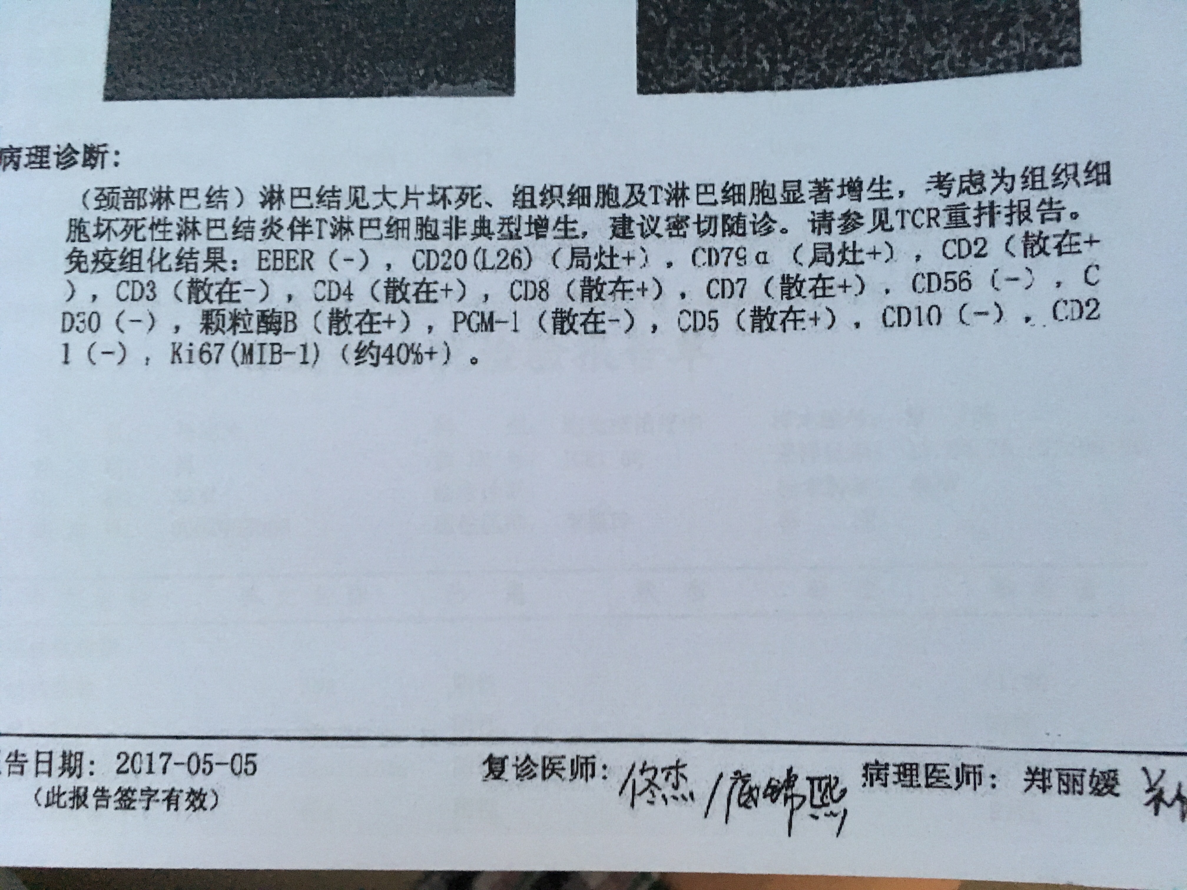 病理