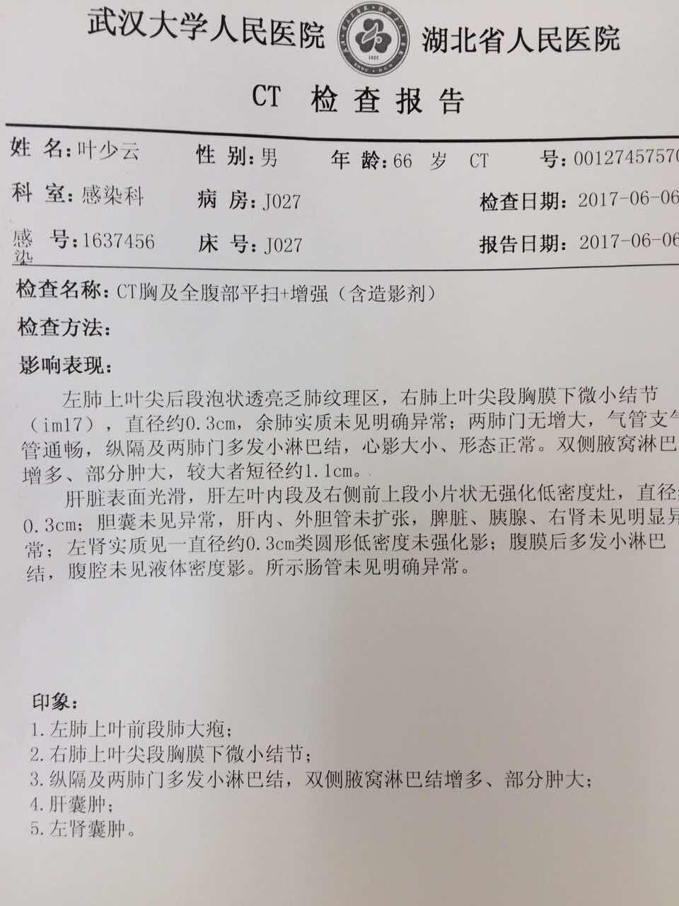 QQ图片20170612151606.jpg