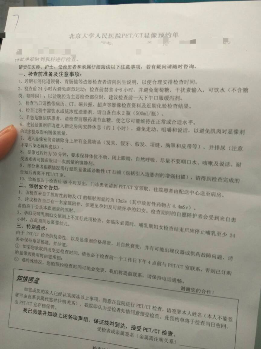 mect治疗单子图片