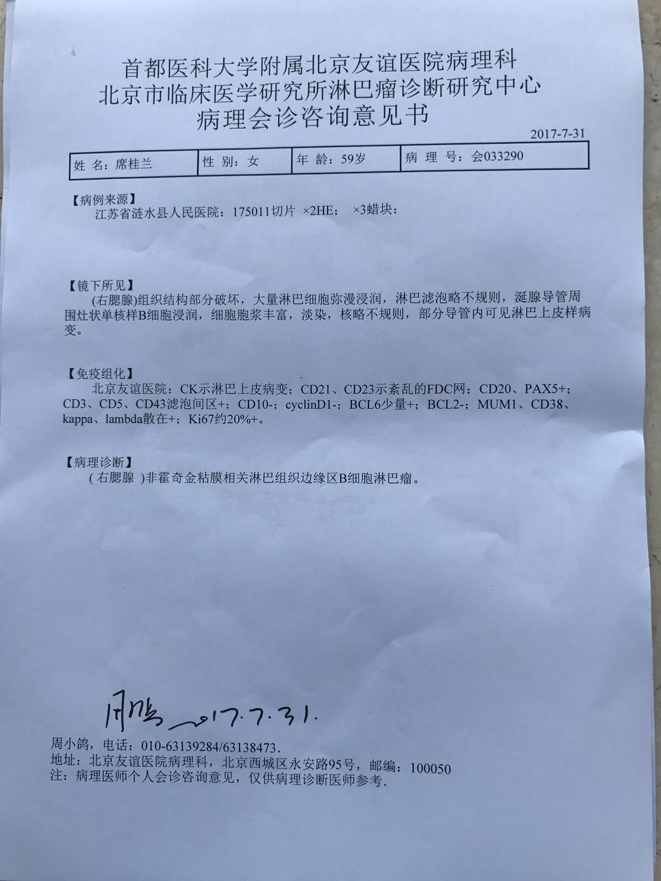 微信图片_20170802115351.jpg