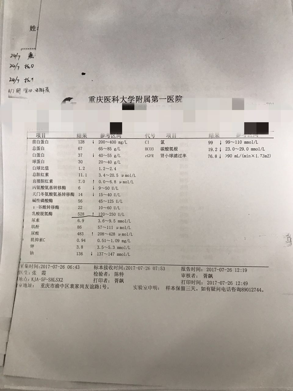 微信图片_20170802162852.jpg
