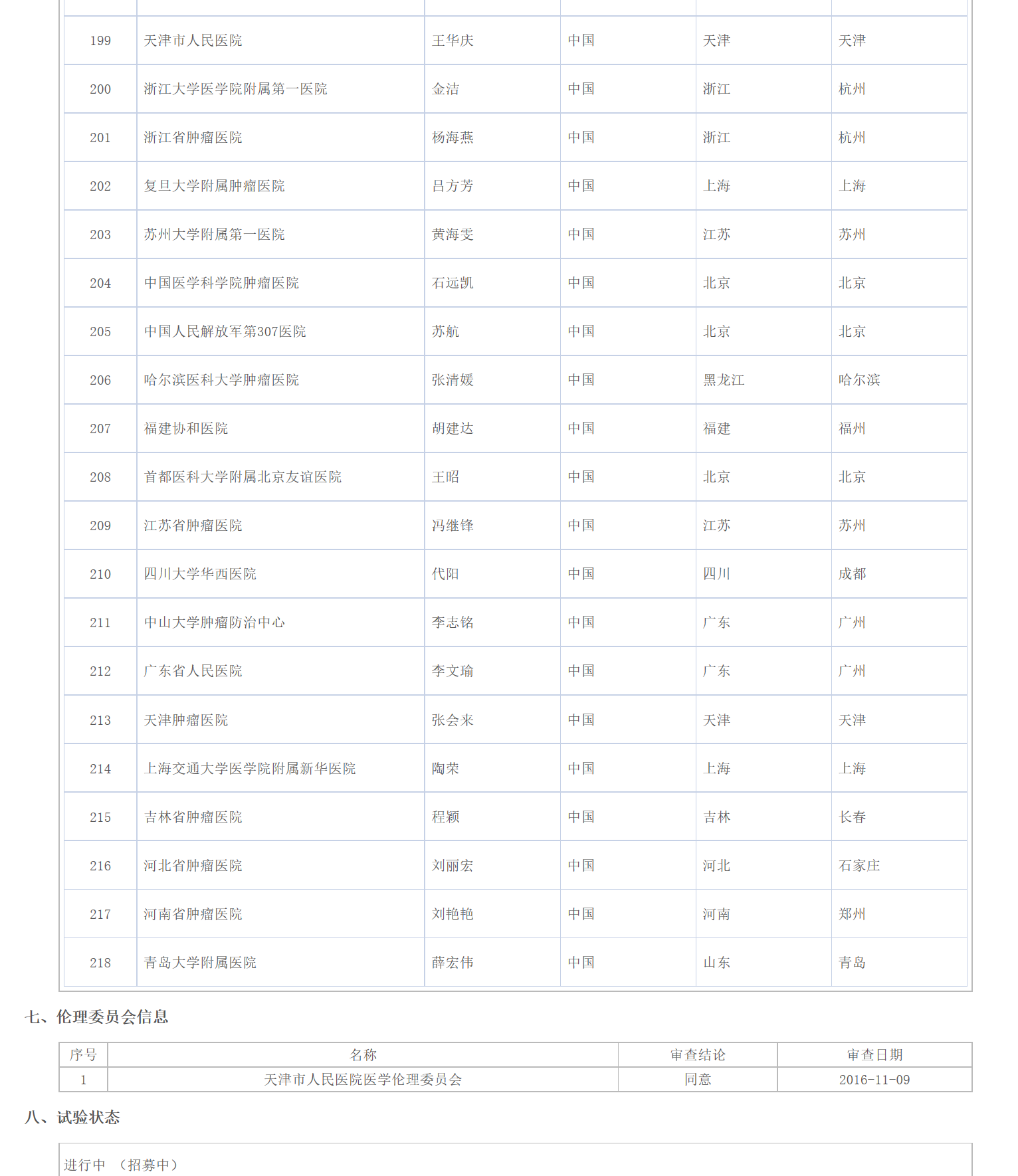 屏幕截图(29).png