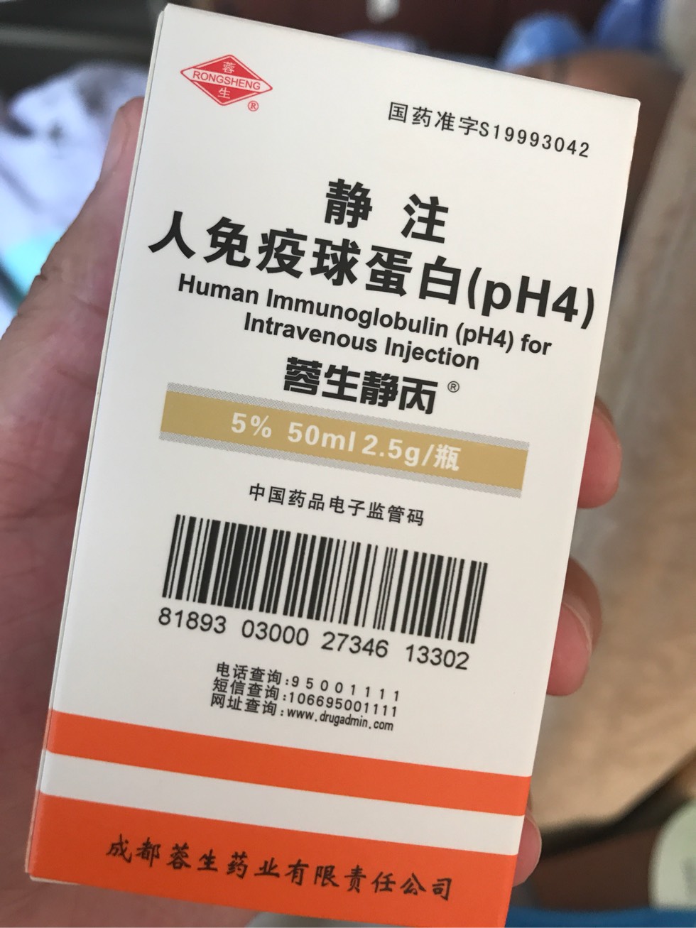 人免疫球蛋白有注射过的病友吗这个是化疗后注射的吗