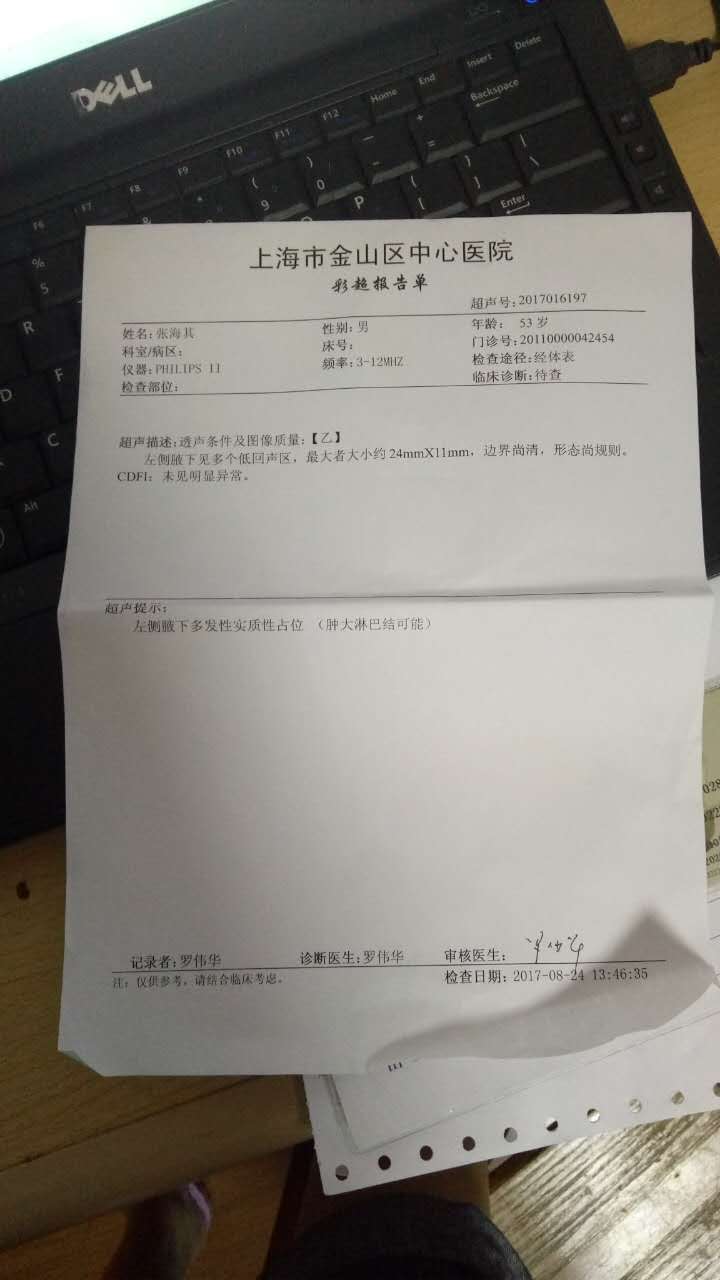 1周前的彩超
