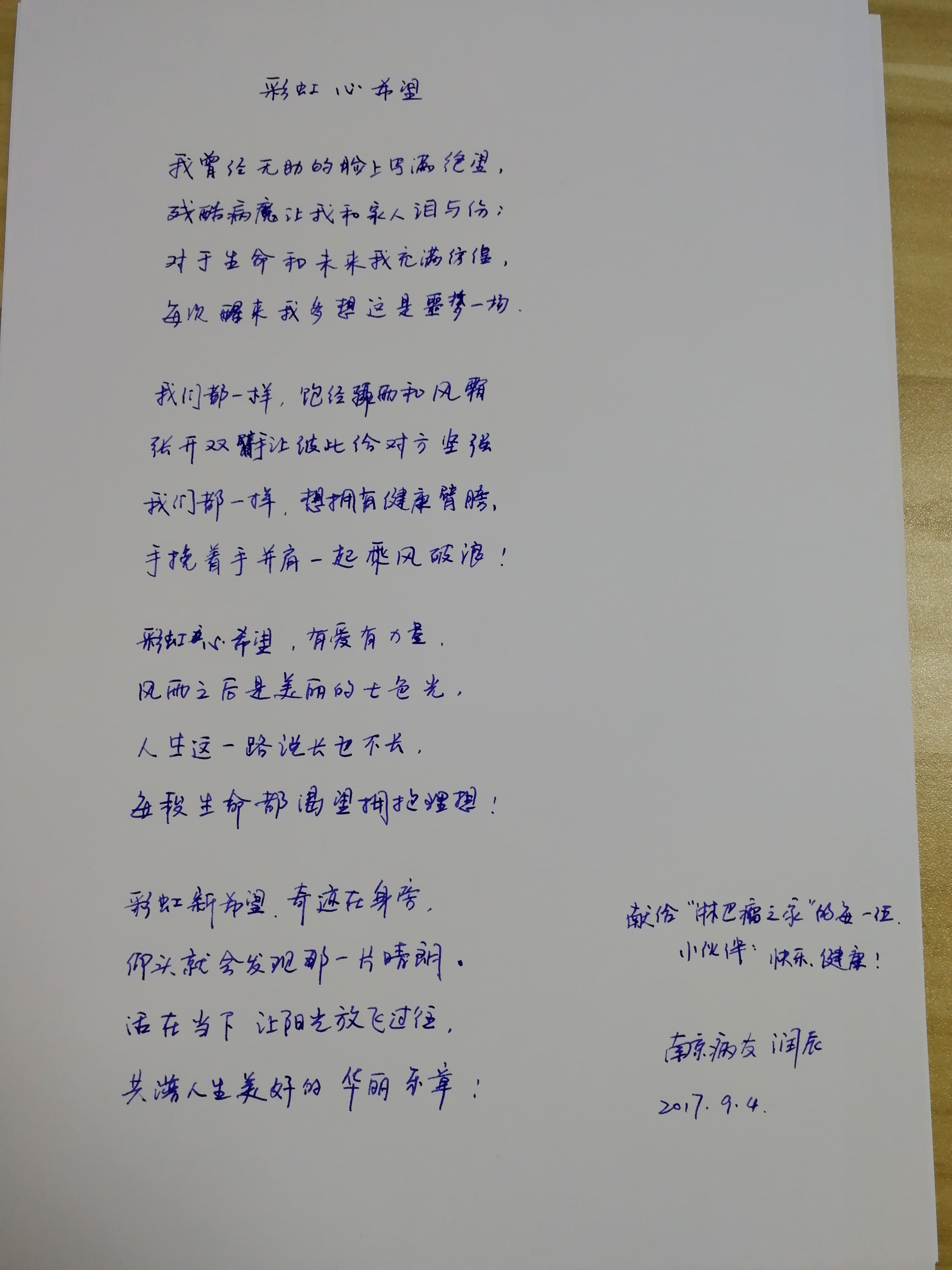 彩虹心希望.jpg