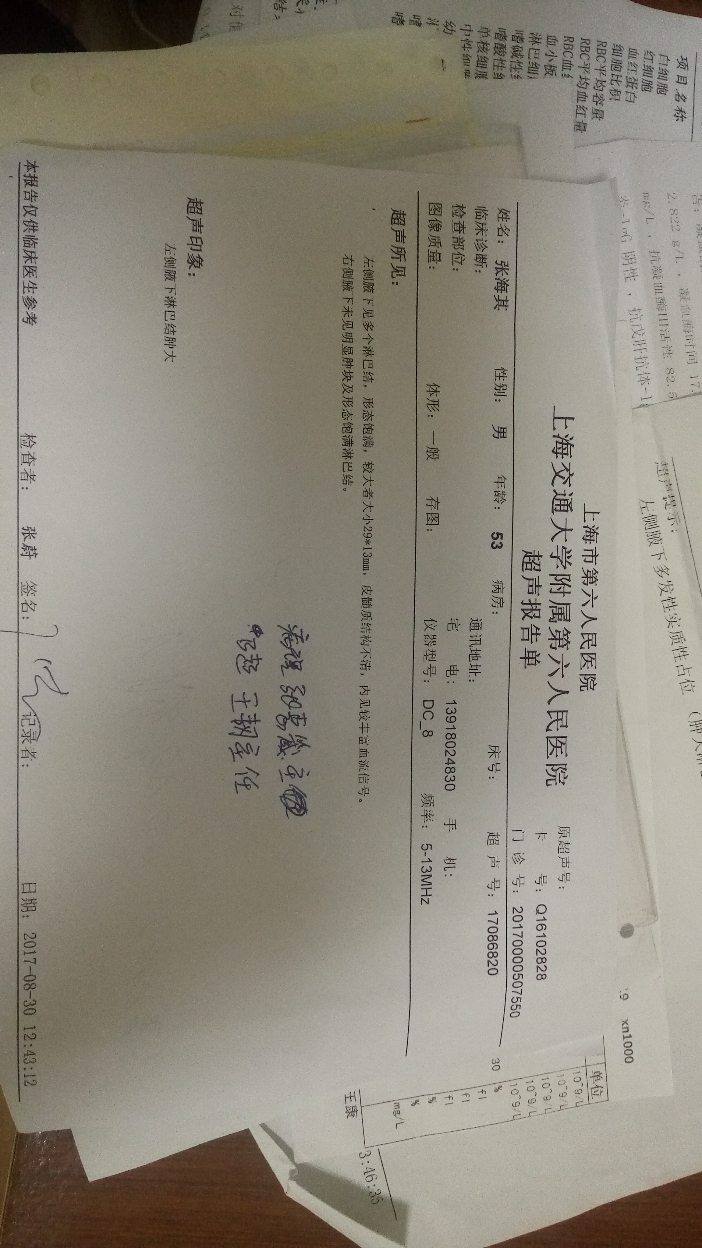 8.30彩超.jpg