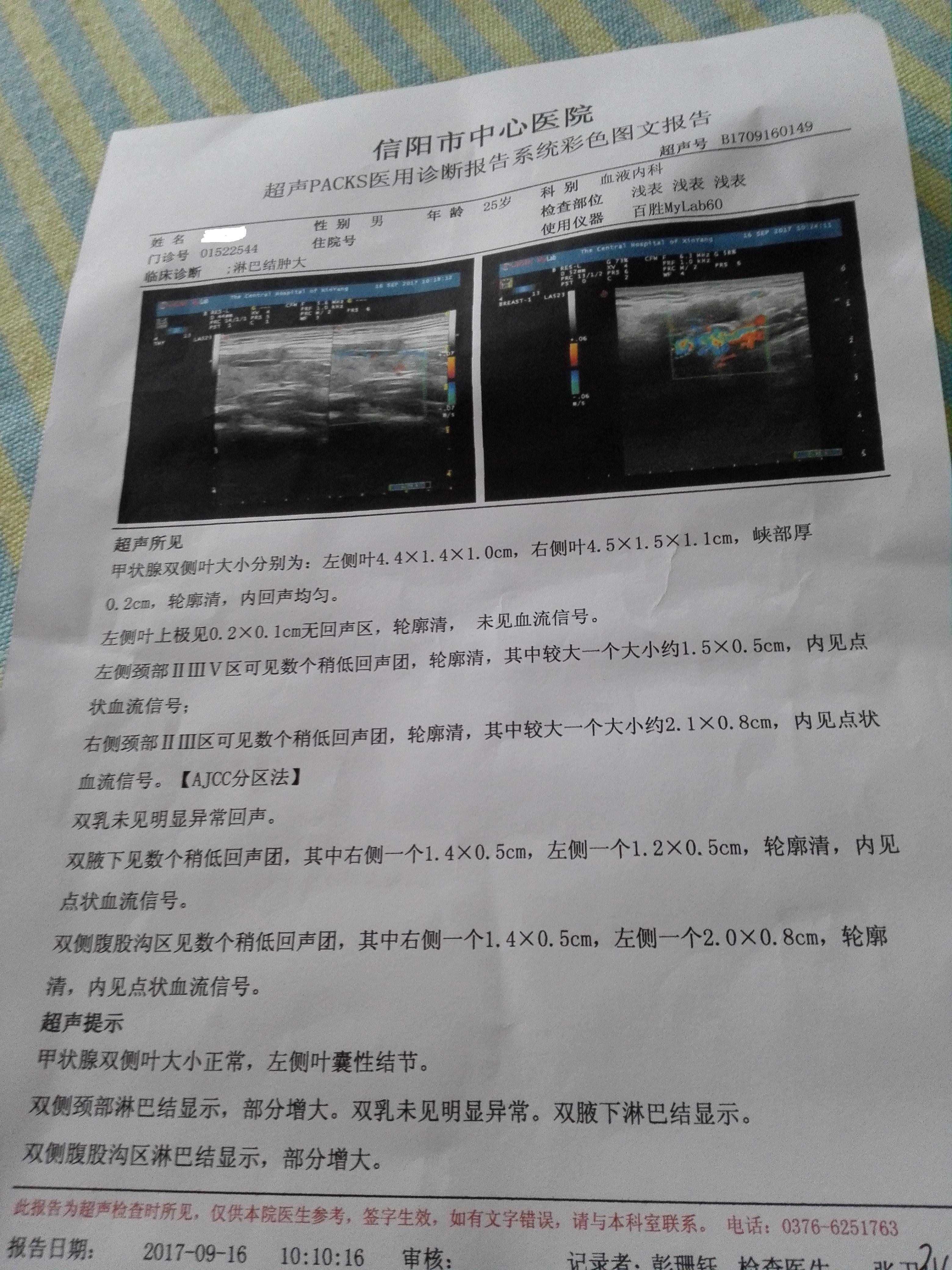 QQ图片20170919171125.jpg