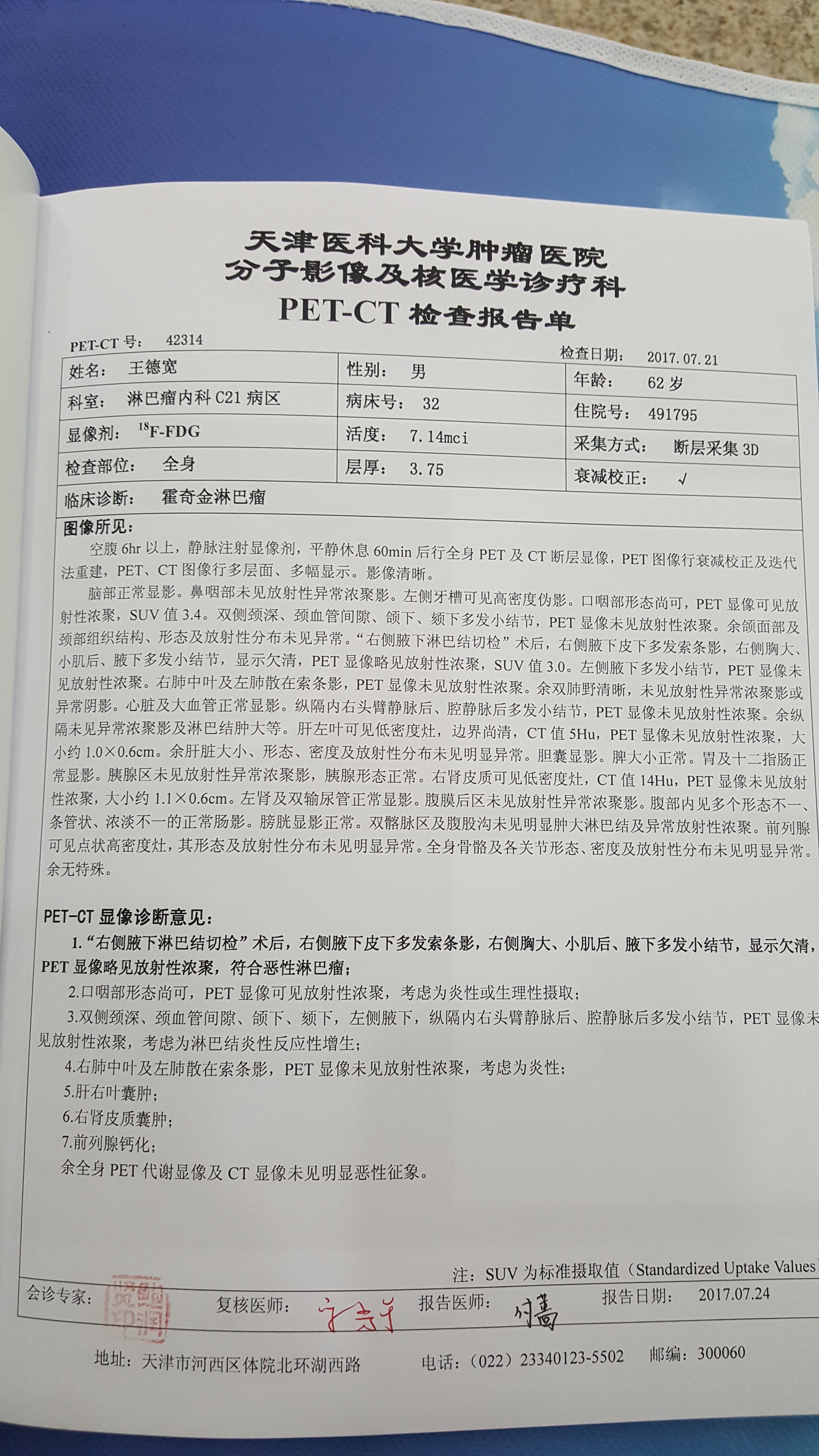 PETCT