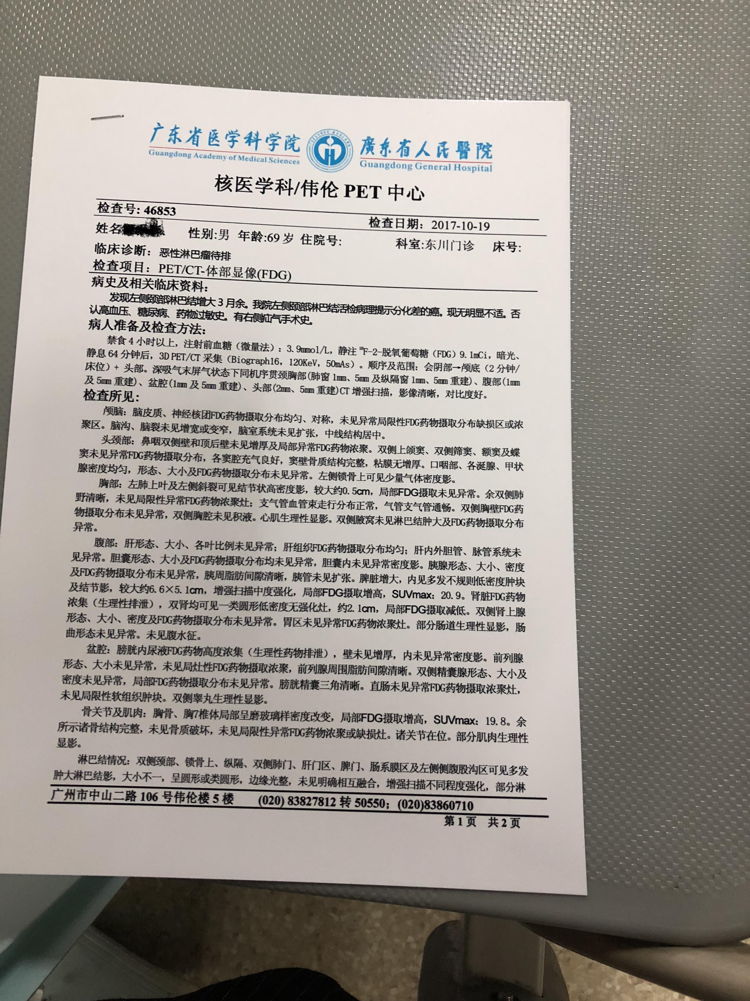 PET报告1.JPG
