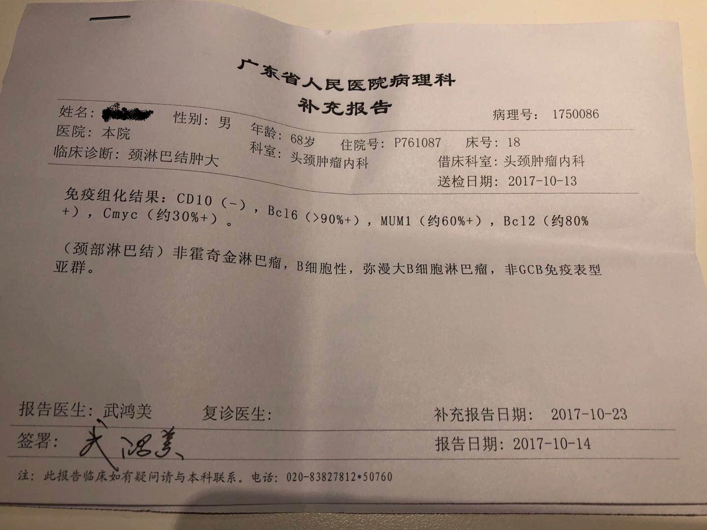 免疫组化.JPG