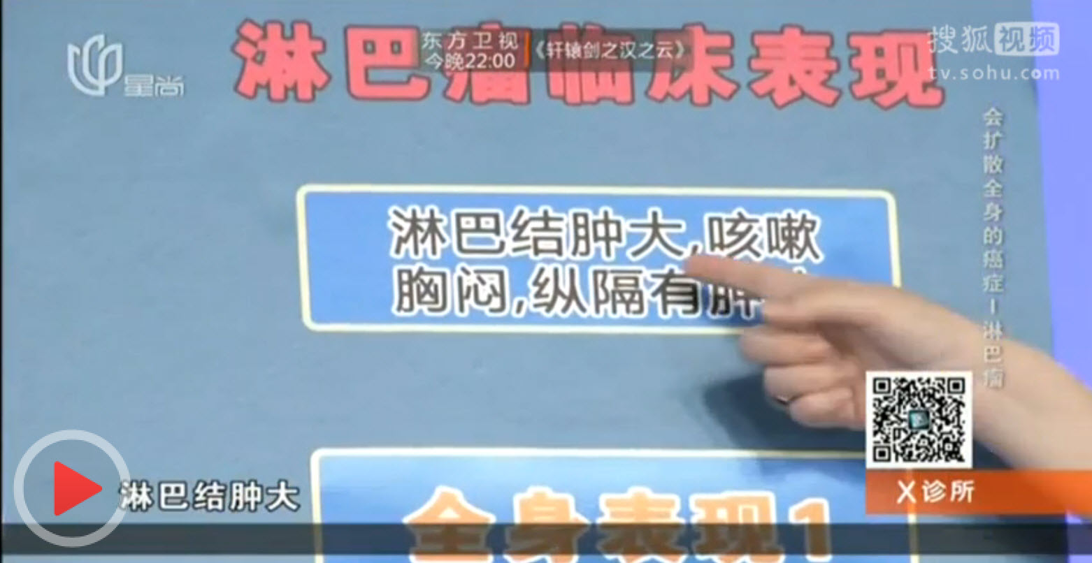 淋巴瘤-3.jpg