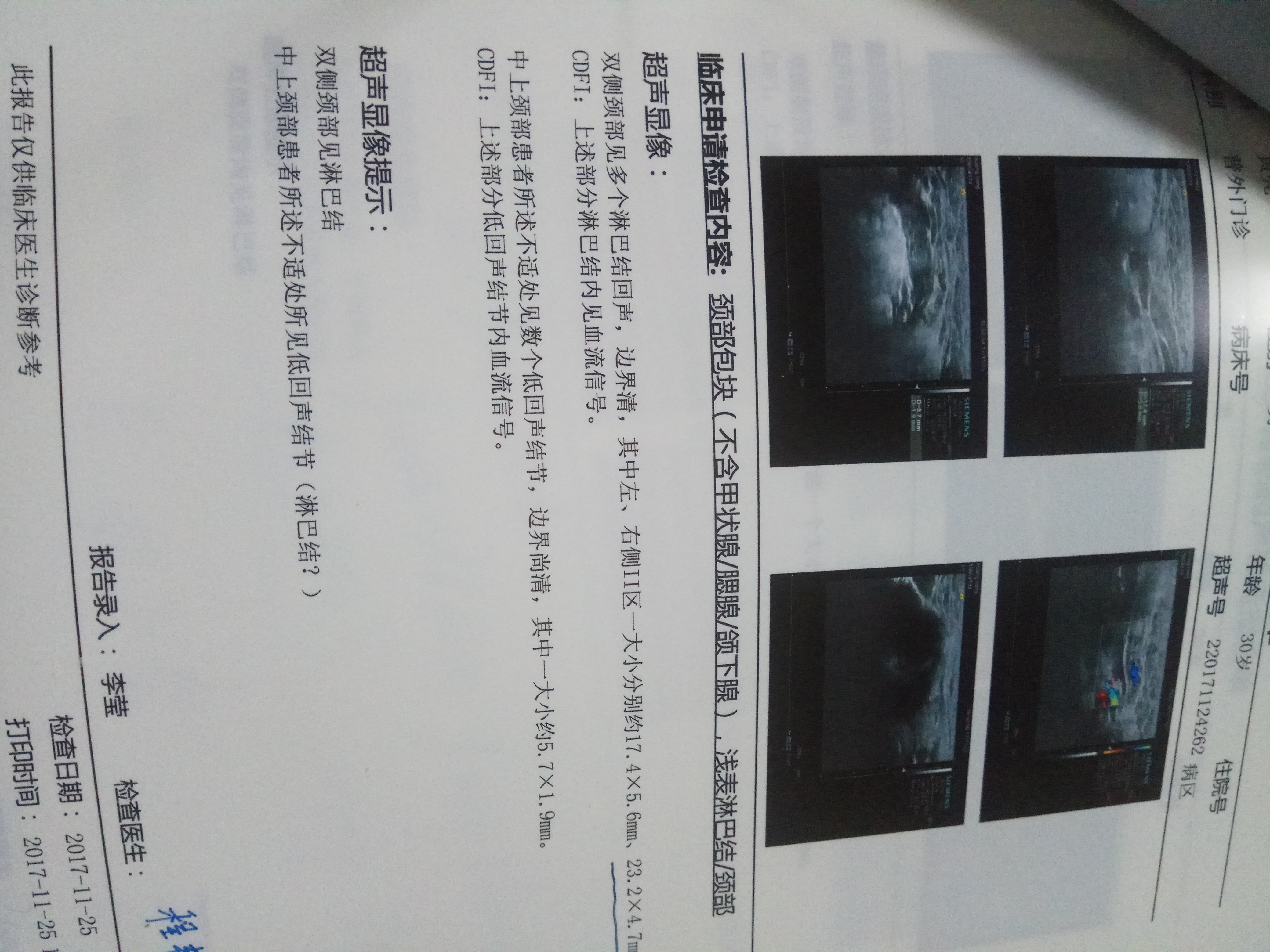 QQ图片20171220164717.jpg
