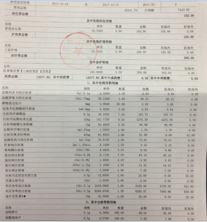 微信图片_20171228140709.png