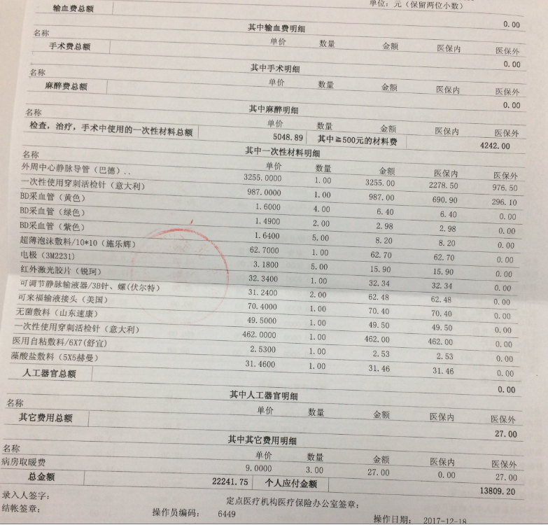 微信图片_20171228140652.png