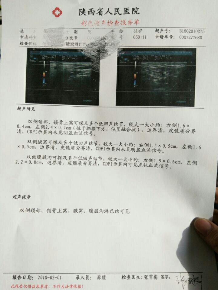 QQ图片20180210141927.jpg