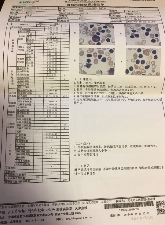 骨穿1.png