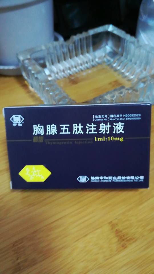 胸腺五肽北京图片