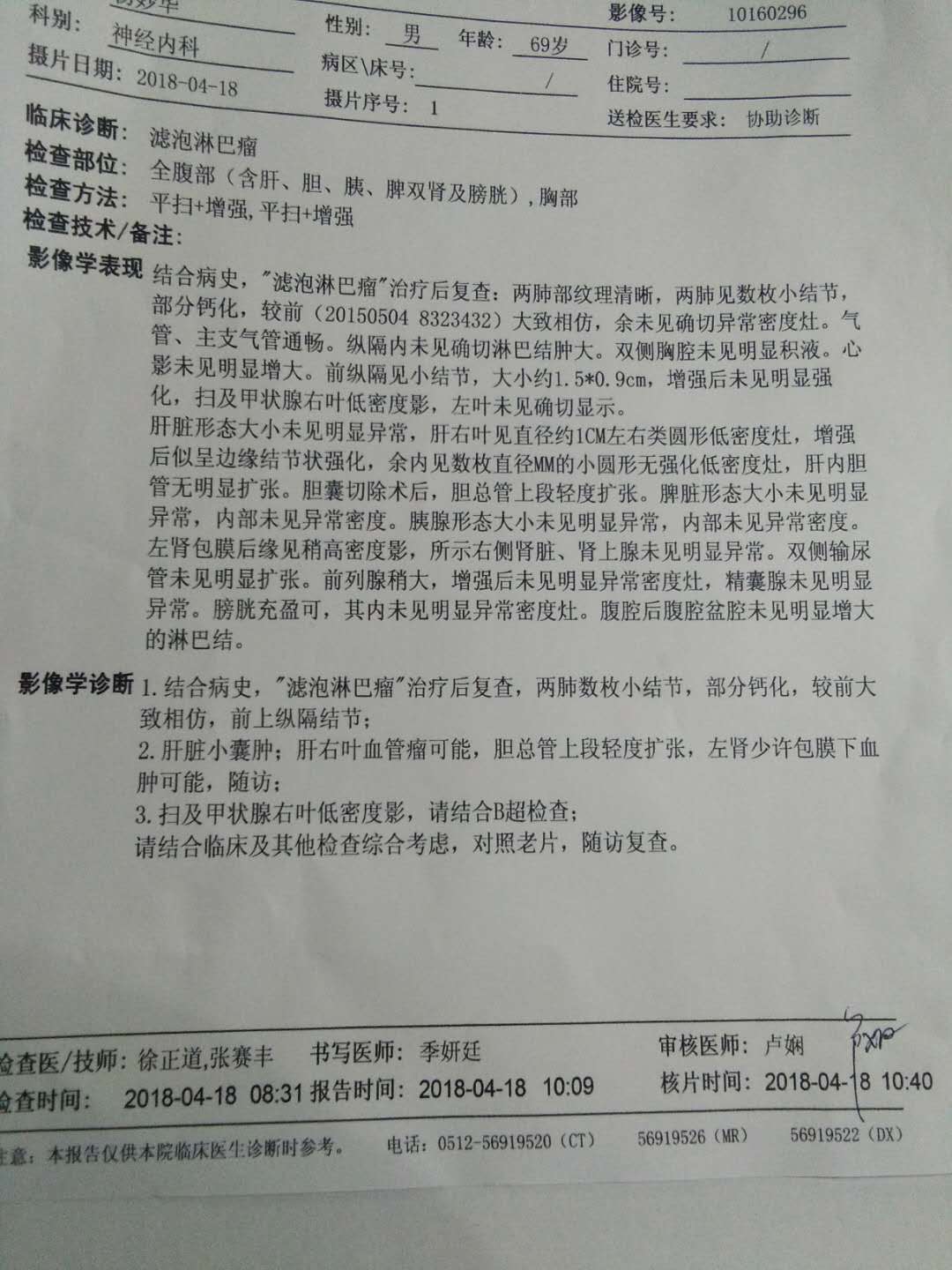加强CT复查.jpg
