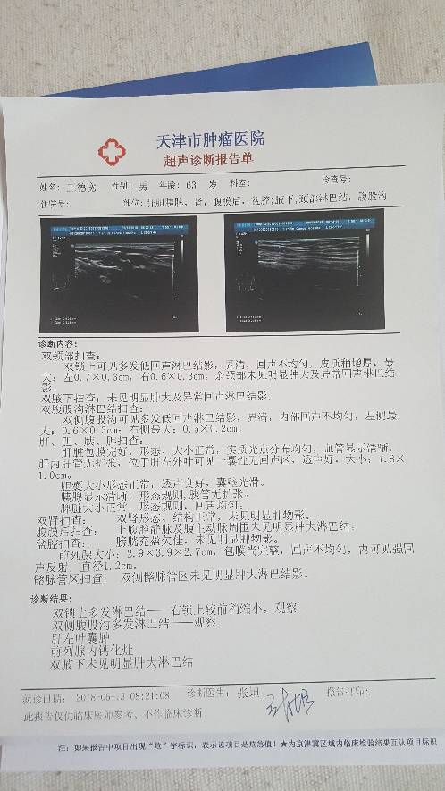 求助结疗三个月发现双侧腹股沟淋巴结肿大