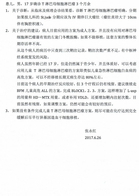 于清扬.jpg