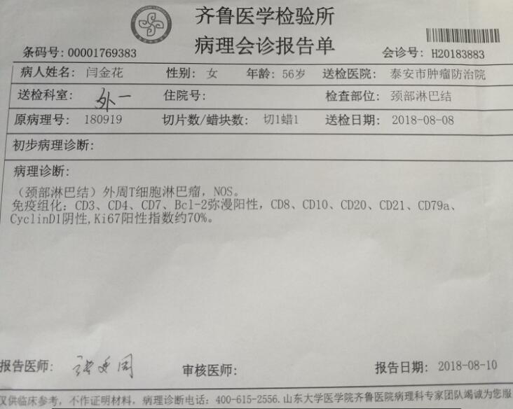 病理结果
