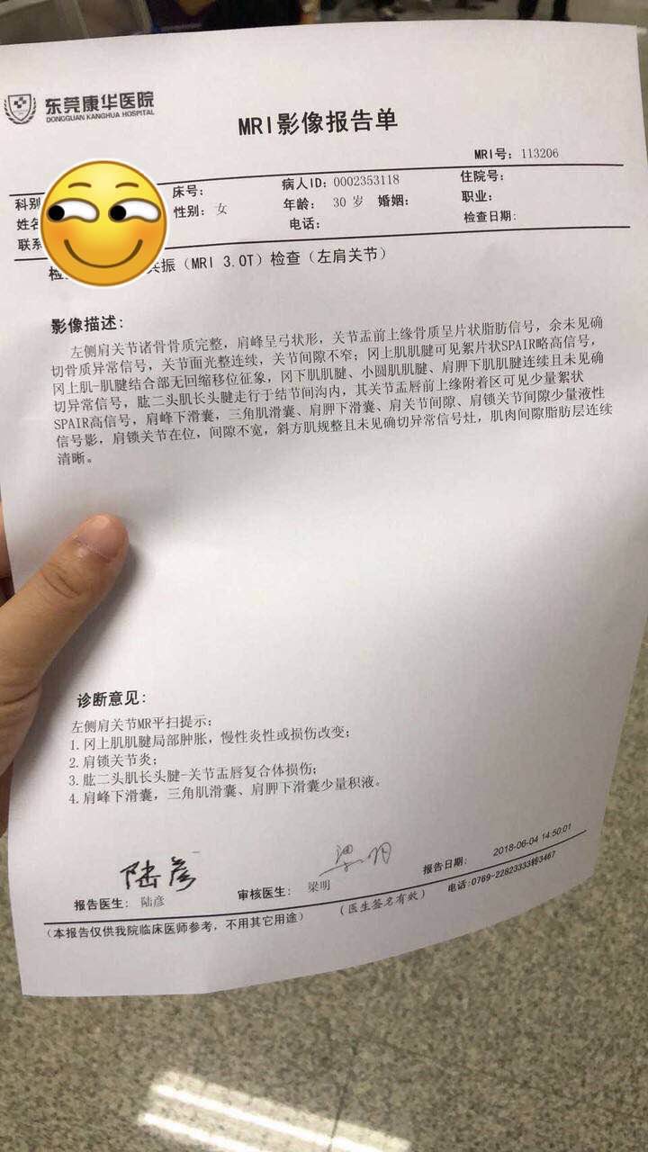 肘关节mri报告模板图片