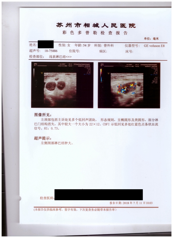 一个月前B超