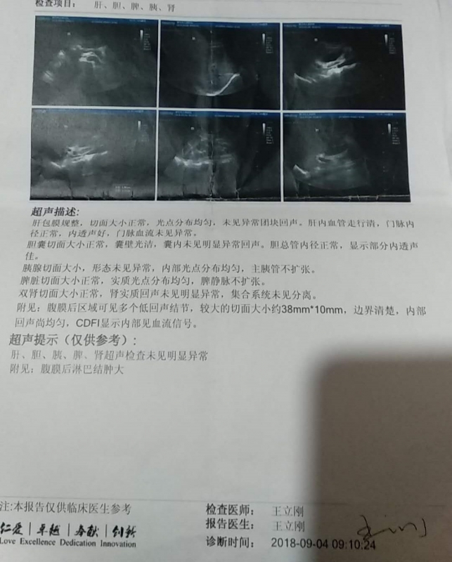 第一次检查结果